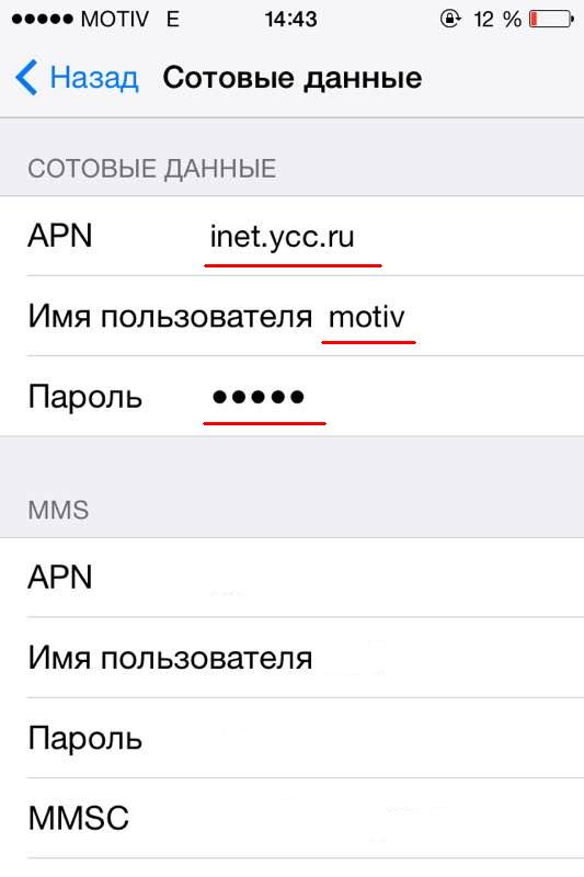 МОТИВ запустил услугу безлимитного мобильного интернета Автонастройка Мобильный Интернет. - Мотив Телеком